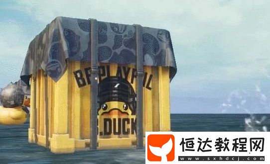 和平精英小黃鴨空投箱刷新時(shí)間地點(diǎn)全攻略：5月19日至6月2日海島圖隨機(jī)出現(xiàn)