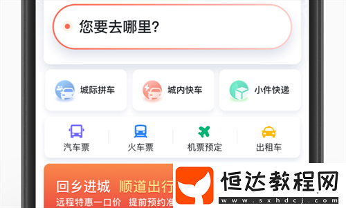 受歡迎的網(wǎng)約車(chē)軟件盤(pán)點(diǎn)