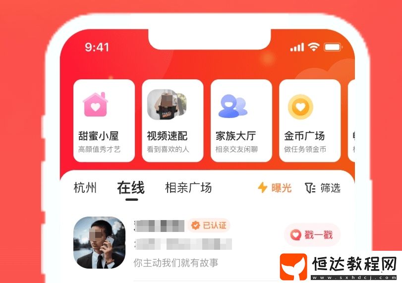 熱門的交友類軟件合集