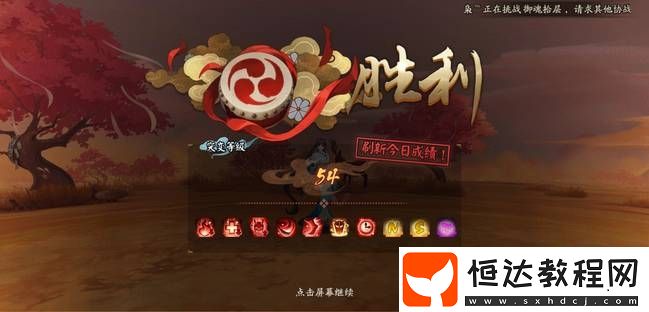 陰陽師妖行試煉第二天54分打法攻略：不知火陣容輕松過關(guān)技巧