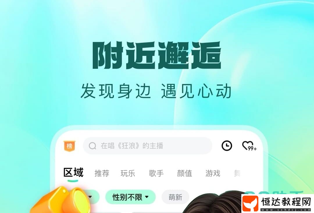 熱門直播軟件推薦