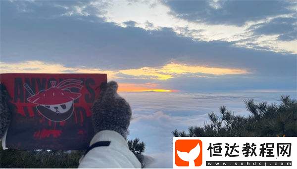LPL隊(duì)伍登上“天下第一奇山”拿下“冠軍”！