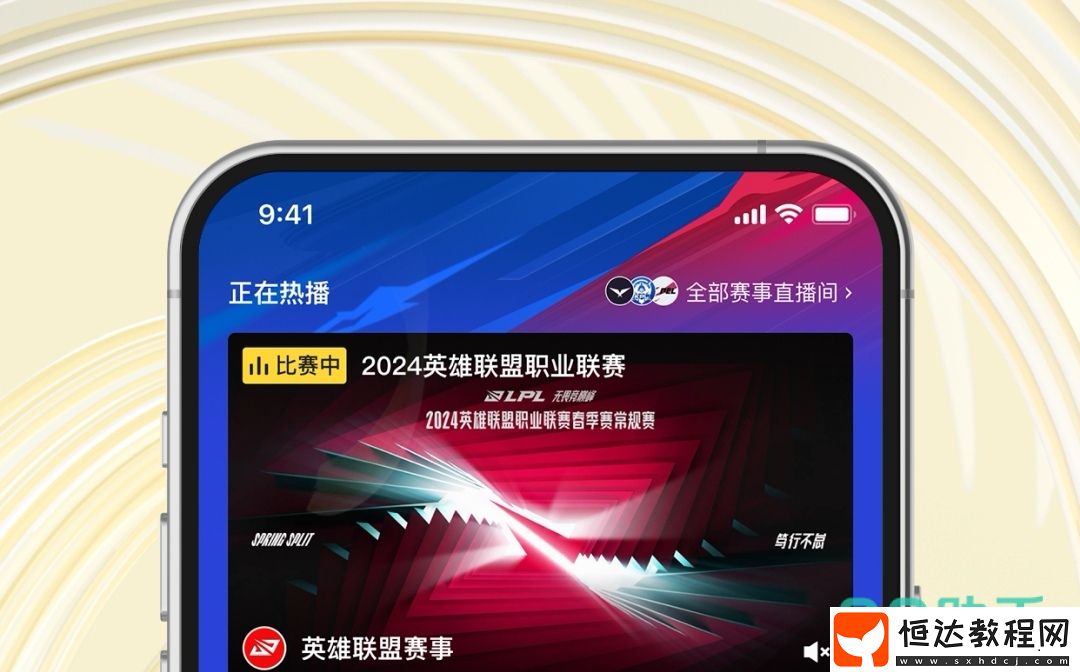 熱門直播軟件推薦
