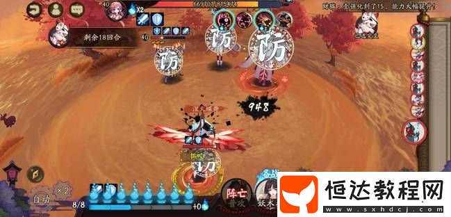 陰陽師妖行試煉第二天54分打法攻略：不知火陣容輕松過關(guān)技巧
