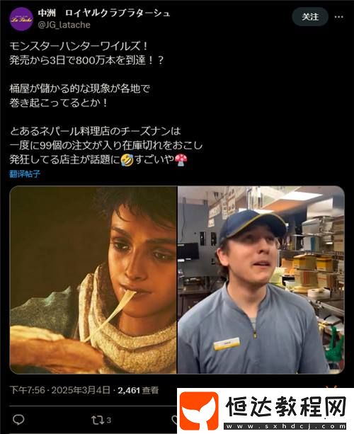 怪物獵人