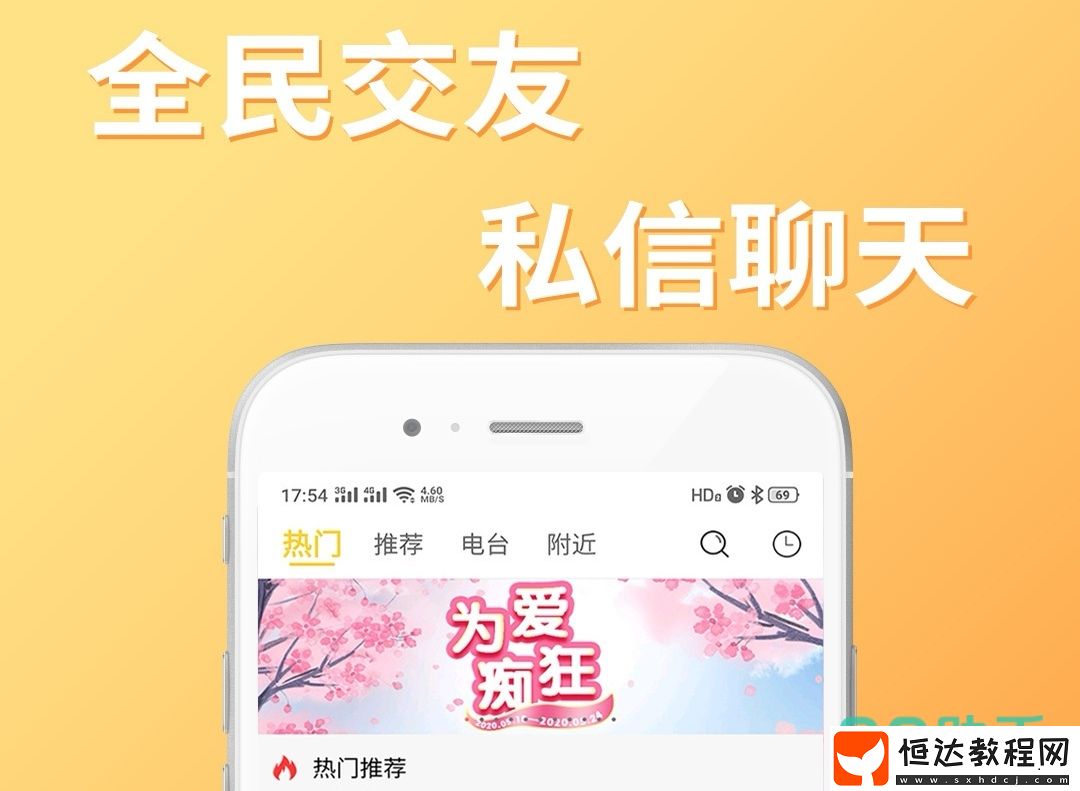 熱門直播軟件推薦