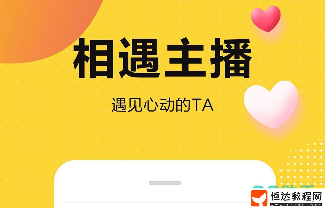 熱門直播軟件推薦