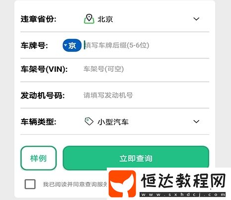 受歡迎的電子駕駛證app分享