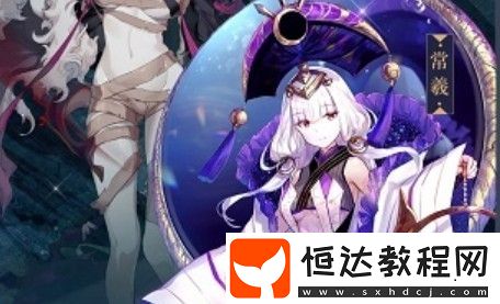 山海鏡花常羲獲取攻略：限時(shí)祈靈活動(dòng)時(shí)間及概率提升詳情