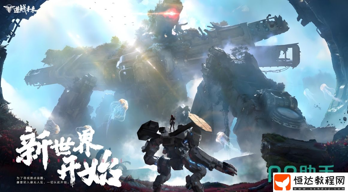 逆戰(zhàn)未來測試版本下載方式分享-逆戰(zhàn)未來