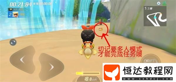 跑跑卡丁車手游瀑布盡頭寶藏位置攻略：森林瀑布多人競速任務(wù)詳解
