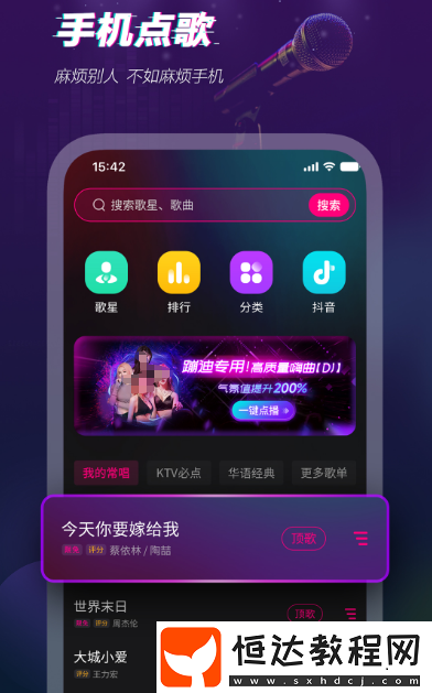 免費(fèi)k歌軟件有哪些?熱門的免費(fèi)k歌app大全