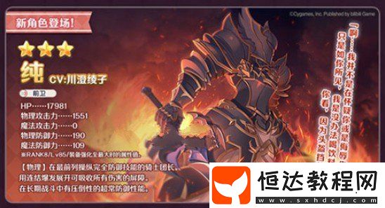 公主連接黑騎保底價格詳解：300抽必得限定角色，抽獎技巧與花費分析