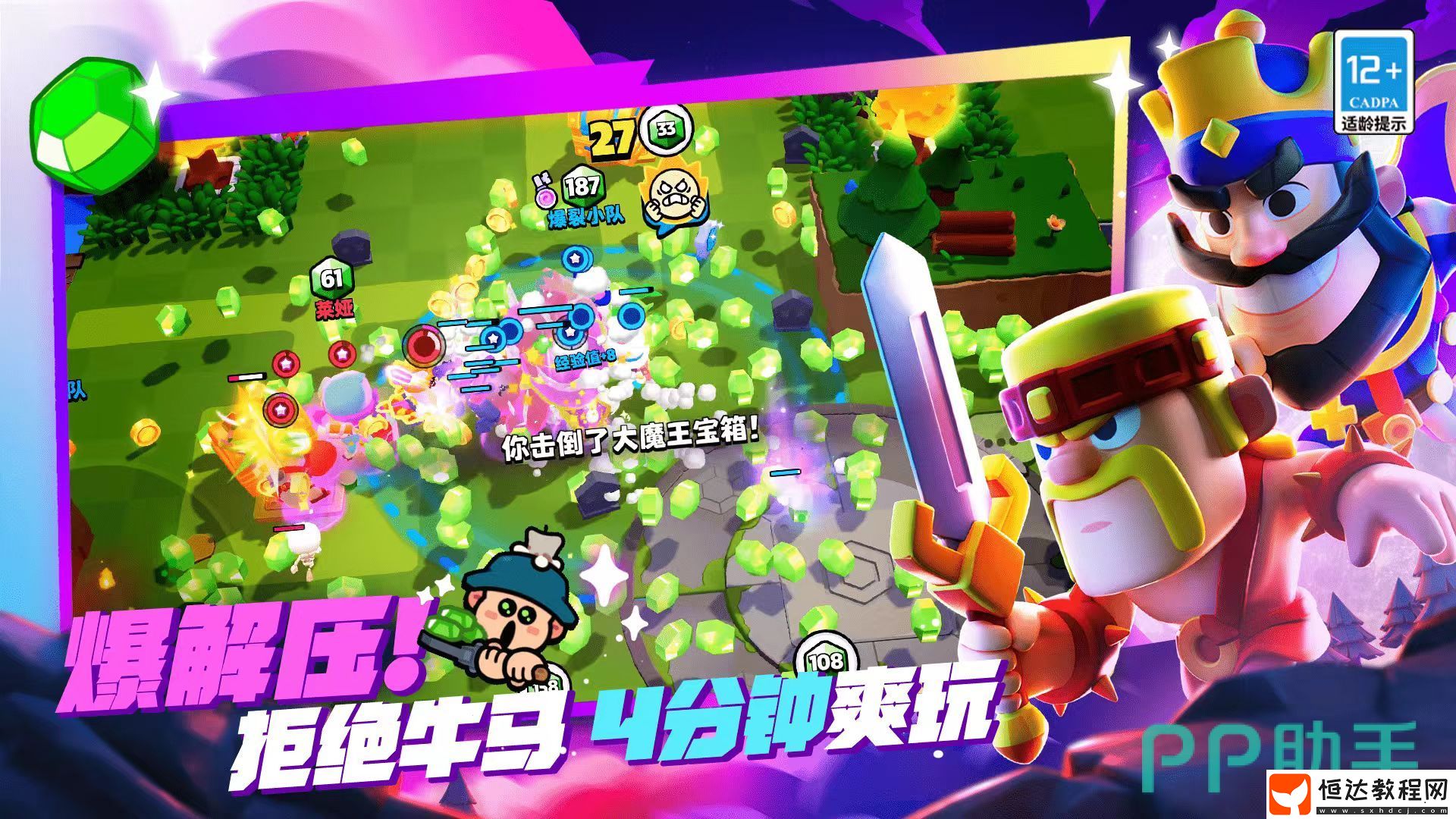 爆裂小隊(duì)下載預(yù)約鏈接推薦