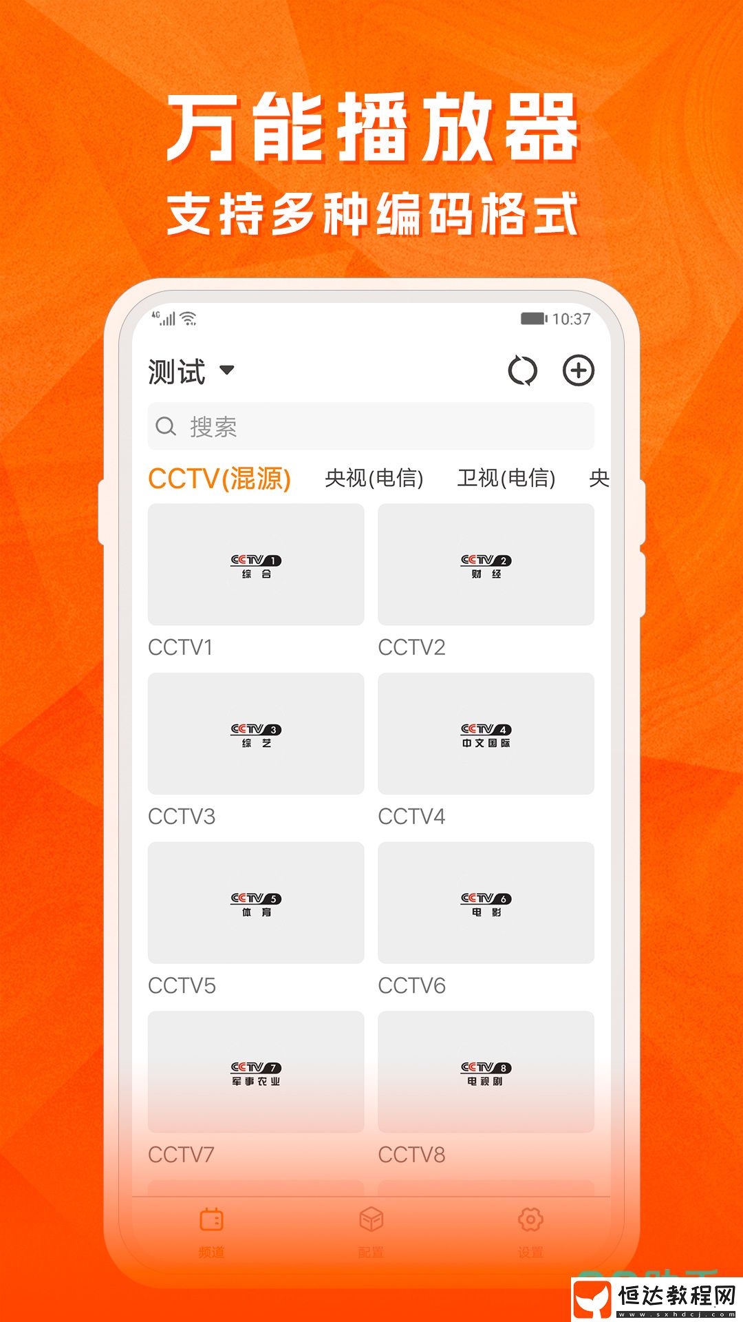 免費影視投屏軟件下載介紹