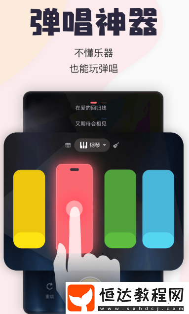 免費(fèi)k歌軟件有哪些?熱門的免費(fèi)k歌app大全