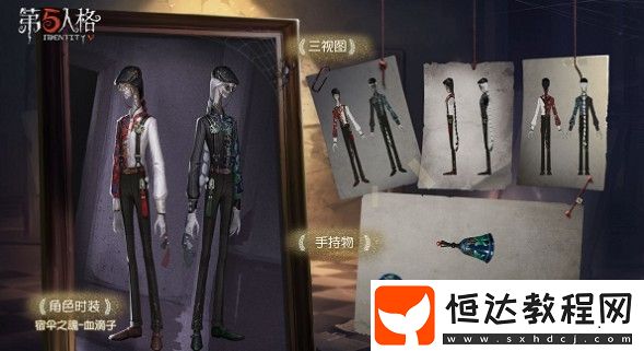 第五人格宿傘之魂血滴子皮膚評(píng)測(cè)：外觀、建模質(zhì)量及形態(tài)切換詳解