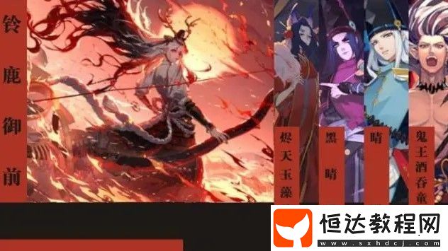 陰陽師鈴鹿御前御魂搭配攻略：最強(qiáng)SSR鈴鹿御前技能解析與御魂推薦