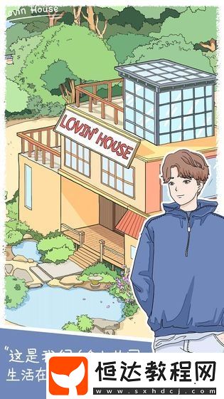落櫻小屋人物情感線全解析：路遙人品如何？左左、大白、拉拉、卓總、木子關系揭秘