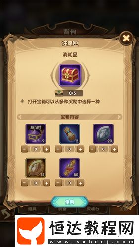 劍與遠(yuǎn)征許愿匣獎(jiǎng)勵(lì)選擇攻略：高性價(jià)比推薦與兌換技巧