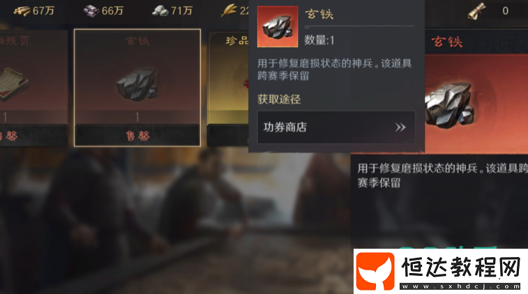 三國(guó)謀定天下神兵系統(tǒng)介紹-三國(guó)謀定天下新春盛典