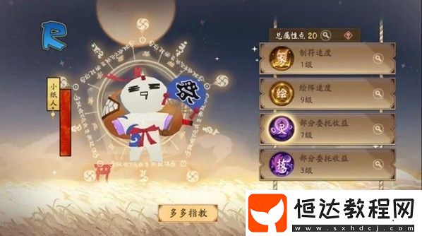 陰陽(yáng)師萬(wàn)事屋高收益攻略：紙墨生產(chǎn)與分配技巧詳解