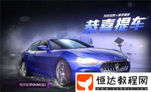 和平精英瑪莎拉蒂購(gòu)買(mǎi)截止時(shí)間詳解：4月27日是最晚購(gòu)買(mǎi)日期