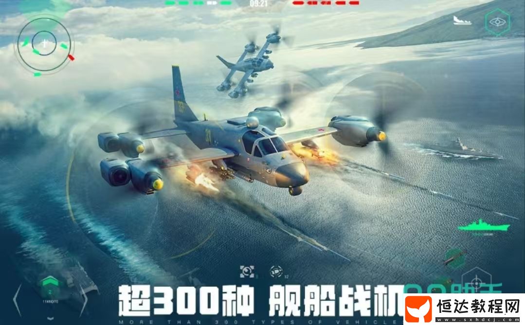 現(xiàn)代戰(zhàn)艦下載地址及主要玩法介紹