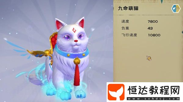 創(chuàng)造與魔法九命萌貓獲取方法及屬性詳解：速度、負重與商城禮盒概率