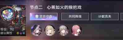 3.1末日幻影猢猻博弈滿星攻略