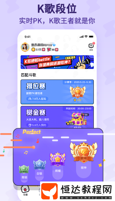免費(fèi)k歌軟件有哪些?熱門的免費(fèi)k歌app大全