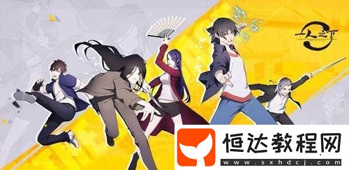 一人之下手游正式服上線時間公布：5月27日與玩家見面