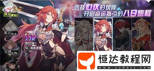 命運神界夢境鏈接SSR選擇指南：蘇我美雪與琪拉雅哪個更適合你？