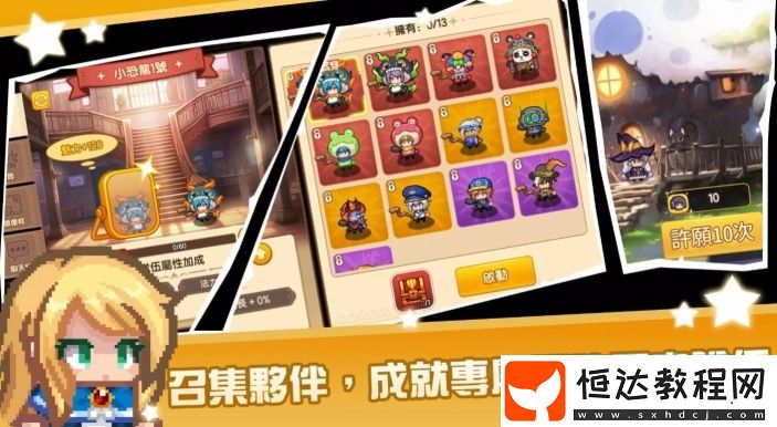 黑星勇者成名錄玩法詳細(xì)介紹-黑星勇者成名錄