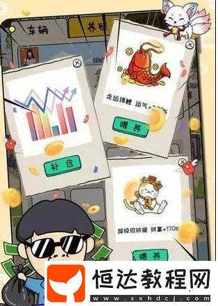 王富貴的*站瓶蓋獲取攻略：快速成長與*分類技巧