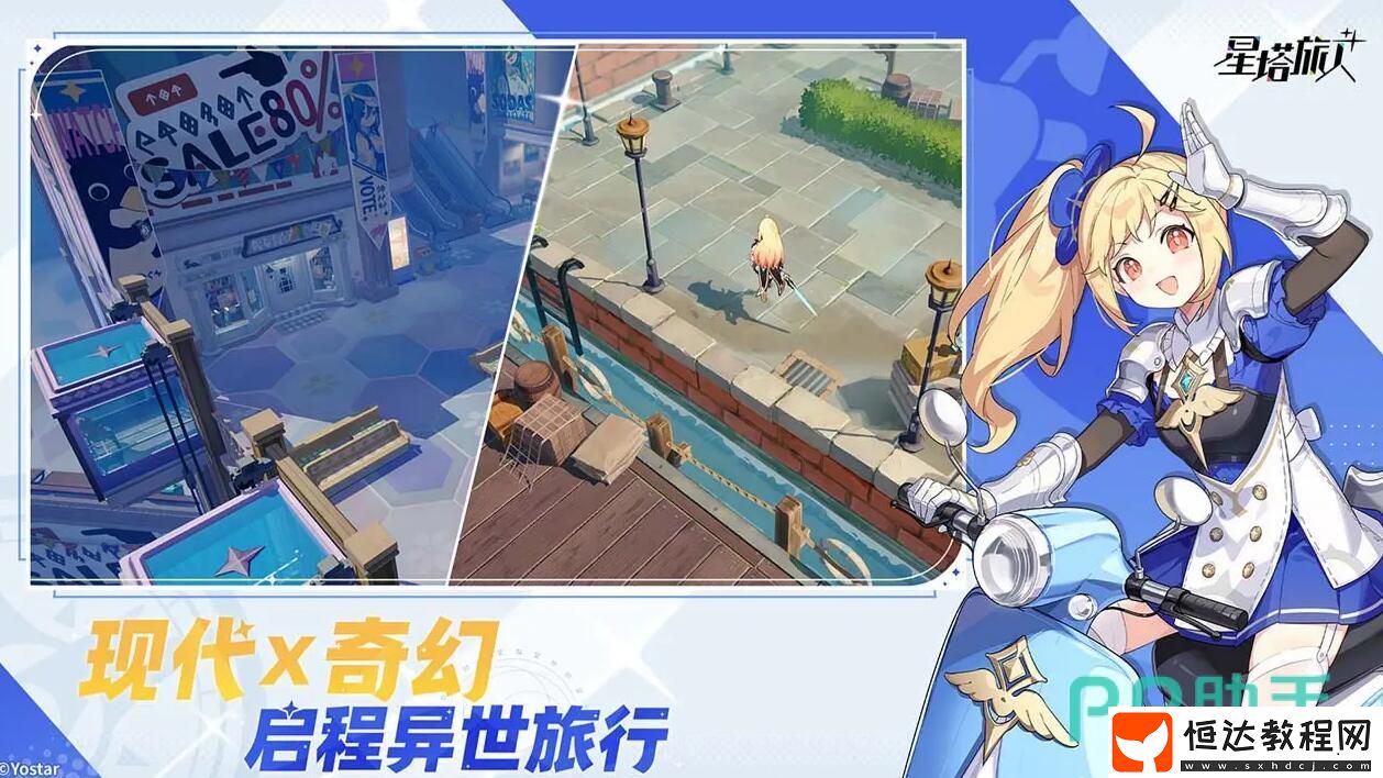 星塔旅人琥珀詳解