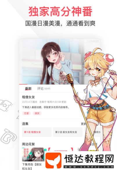 免費無廣告追劇軟件有哪些?無廣告追劇app排名