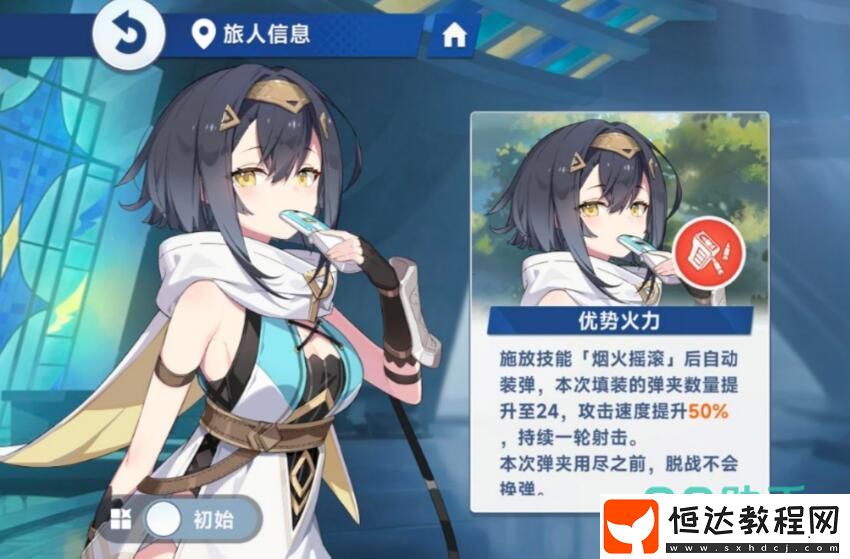 星塔旅人琥珀詳解