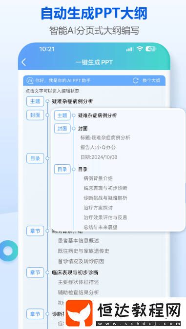制作ppt免費(fèi)軟件?熱門的制作ppt軟件下載推薦