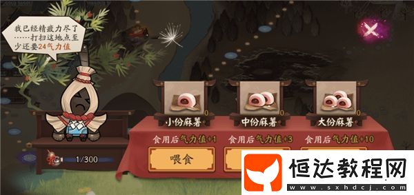 陰陽(yáng)師大掃除活動(dòng)麻薯獲取攻略：如何高效獲得麻薯并恢復(fù)帚神氣力值