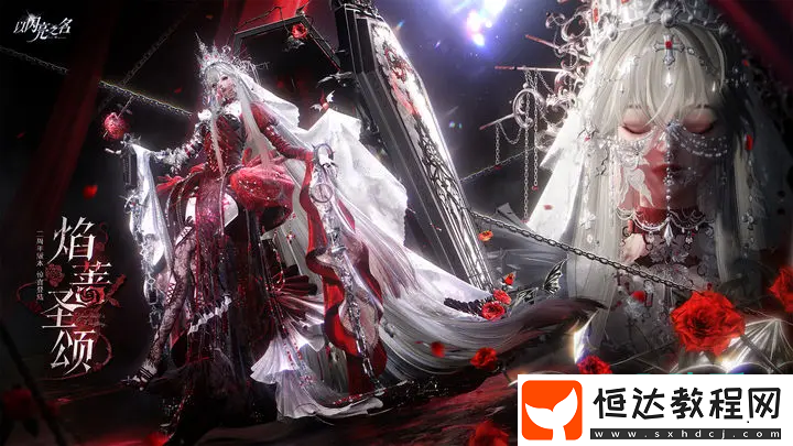 以閃亮之名二周年慶套裝介紹-以閃亮之名