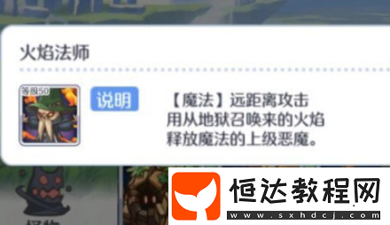 公主連接火焰法師通關(guān)攻略：如何輕松拿3星，真步是最優(yōu)解