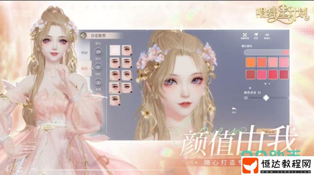 唱舞星計(jì)劃下載鏈接分享