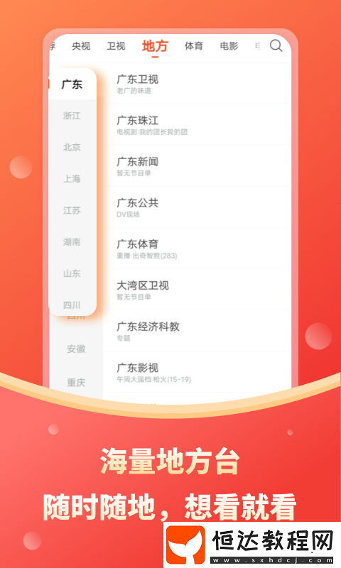 免費影視投屏軟件下載介紹