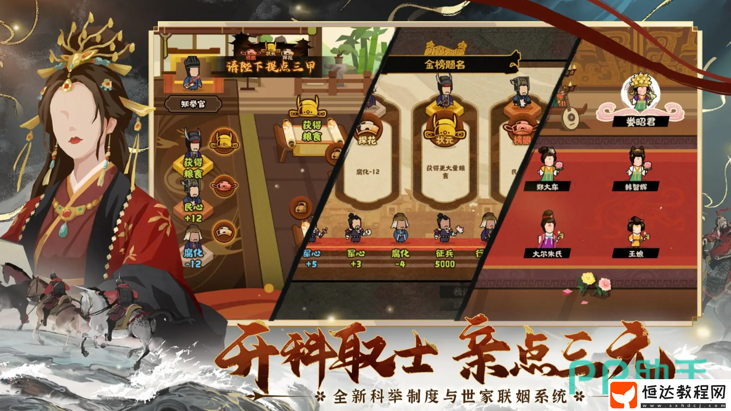 無悔華夏三周年劇本內(nèi)容一覽-無悔華夏