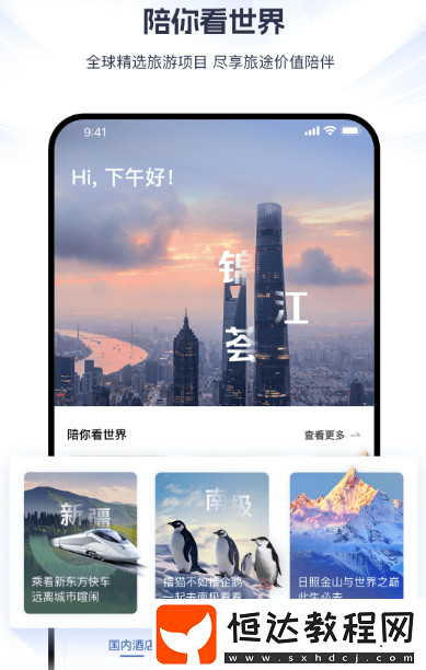 訂房間哪個(gè)app便宜?高性價(jià)比訂酒店軟件合集