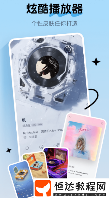 免費(fèi)k歌軟件有哪些?熱門的免費(fèi)k歌app大全