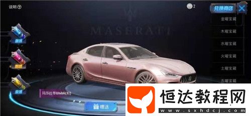 和平精英瑪莎拉蒂購(gòu)買(mǎi)截止時(shí)間詳解：4月27日是最晚購(gòu)買(mǎi)日期