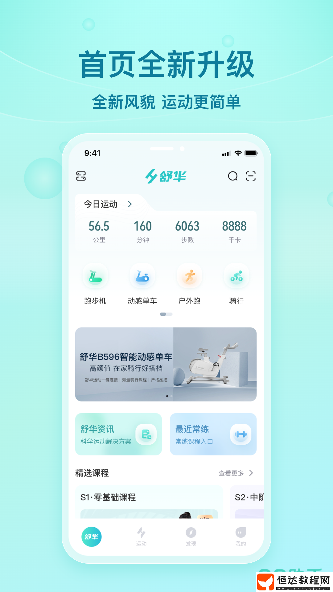 跑步記錄軟件哪個(gè)好