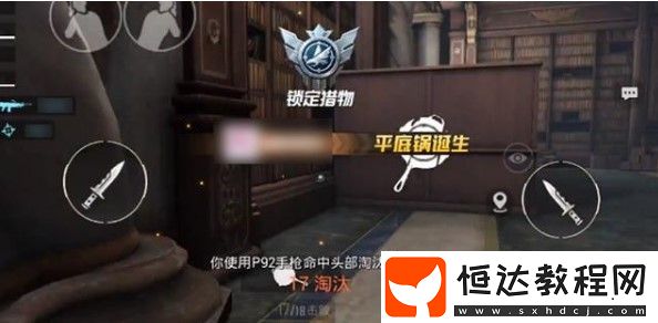 和平精英圖書館模式平底鍋獲取攻略：如何快速獲得終極武器